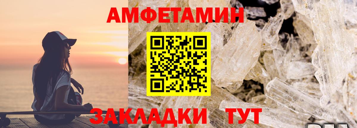 Amphetamine Premium Великие Луки
