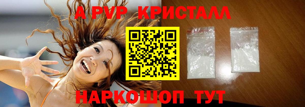 Alfa_PVP Соль  Вход с VPN  Великие Луки  А ПВП крисы CK 