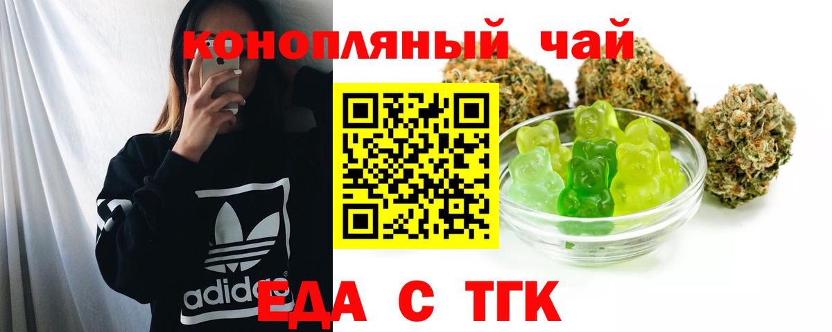 Великие Луки  Cannafood конопля  Вход с VPN 