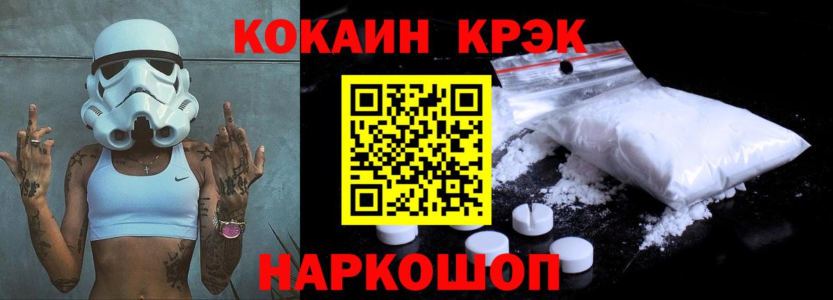 КОКАИН 98% Великие Луки