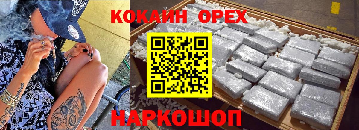 Великие Луки  Кокаин Перу  КОКАИН  Вход с VPN 