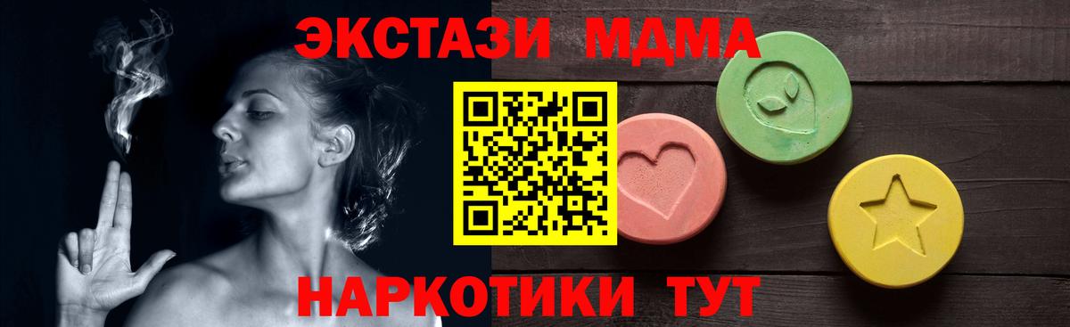 Экстази 280 MDMA Великие Луки