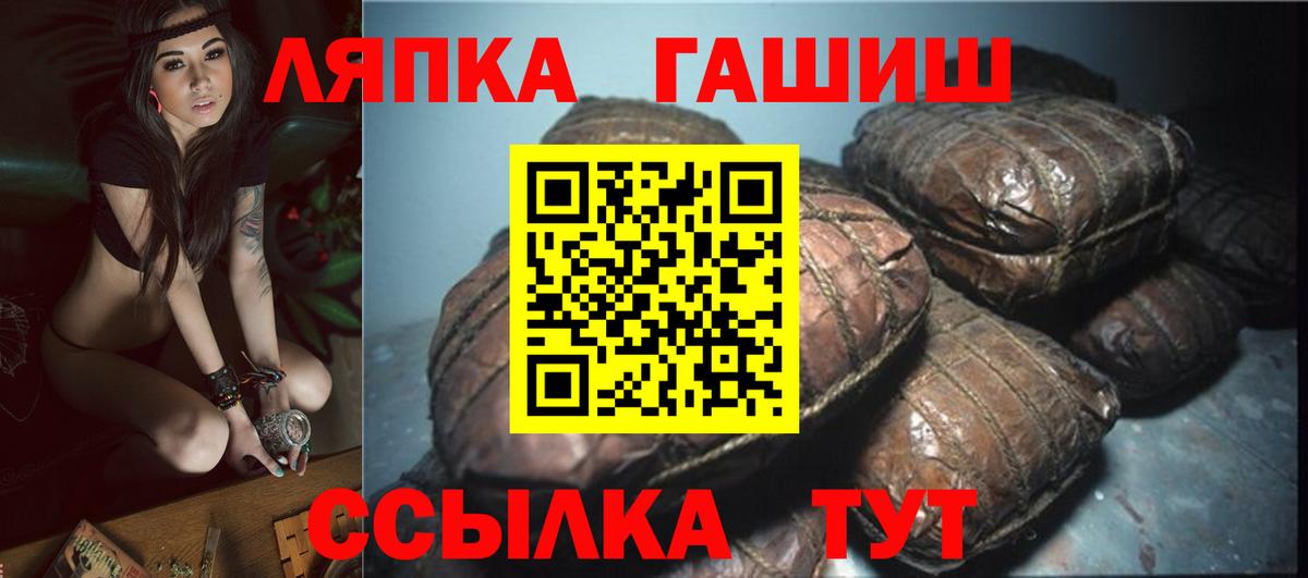 ГАШ Ice-O-Lator  Вход с VPN  Великие Луки  Гашиш Cannabis 