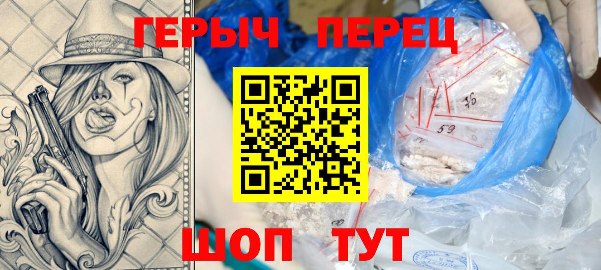Великие Луки  ГЕРОИН  Вход с VPN  Героин Афган 