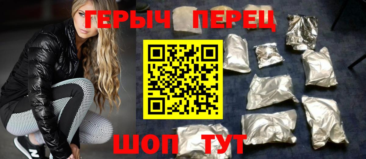 ГЕРОИН афганец Великие Луки