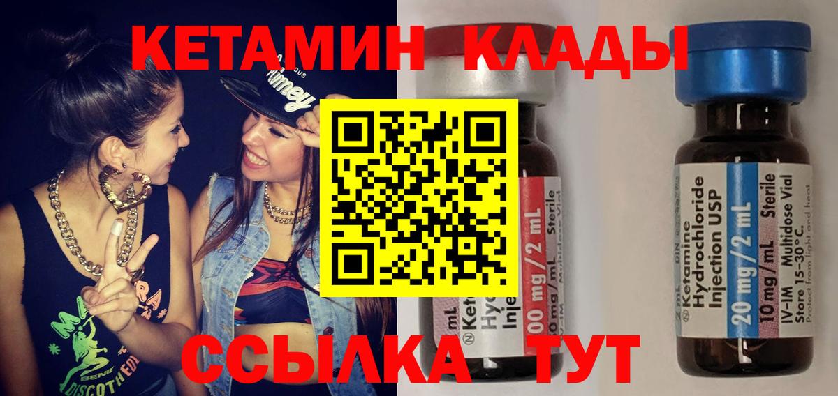 mega   КЕТАМИН VHQ  Вход с VPN  мориарти Telegram  Великие Луки  КЕТАМИН ketamine 