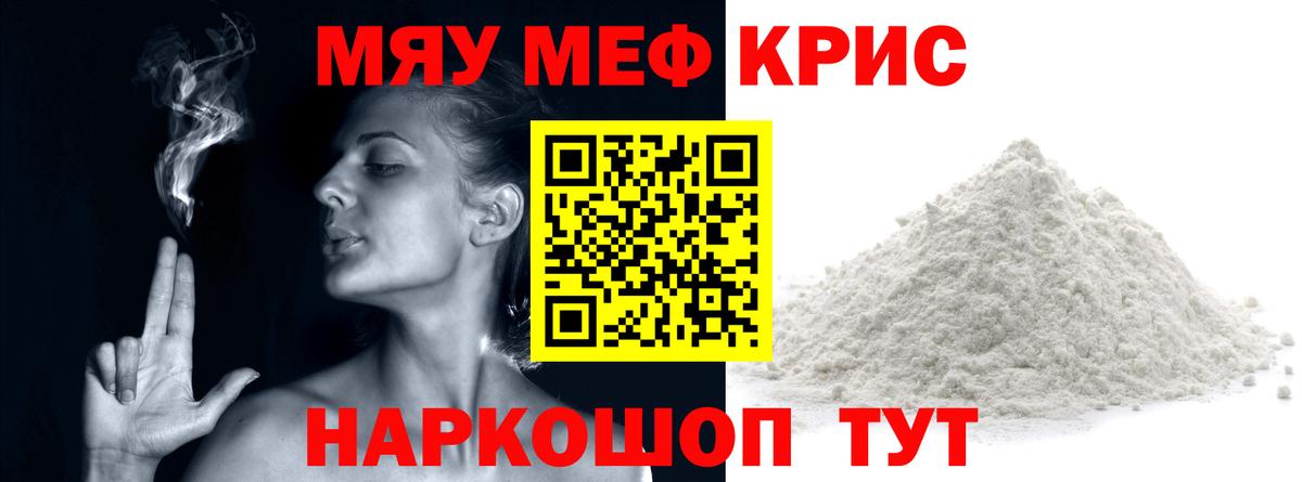 Мефедрон  Вход с VPN  МЕФ  Меф mephedrone  Великие Луки 
