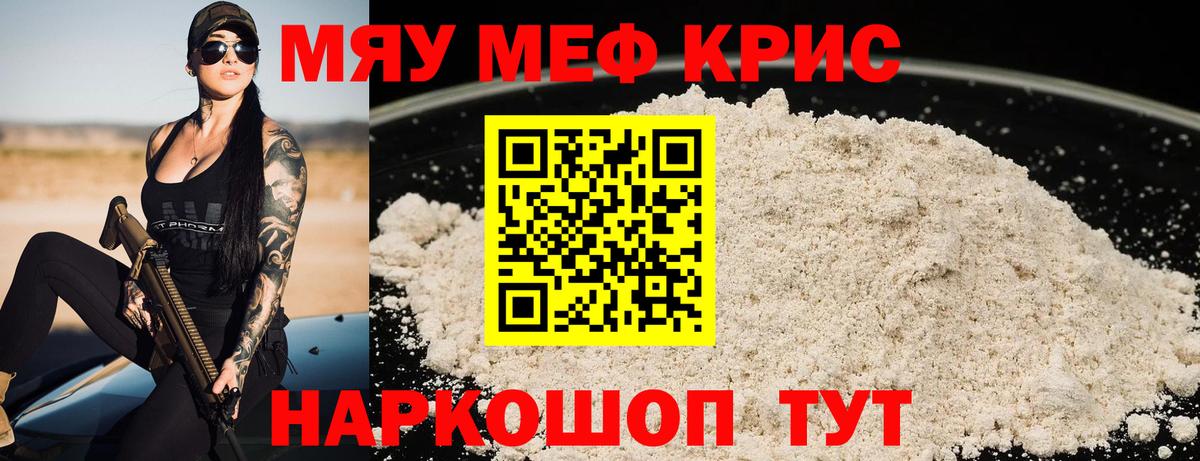Мефедрон Великие Луки