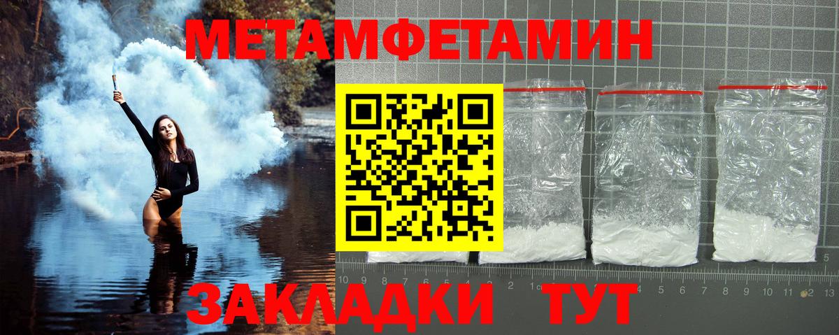 Метамфетамин Methamphetamine Великие Луки