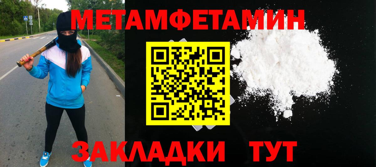 МЕТАМФЕТАМИН витя  МЕТАМФЕТАМИН витя  Великие Луки  Вход с VPN 