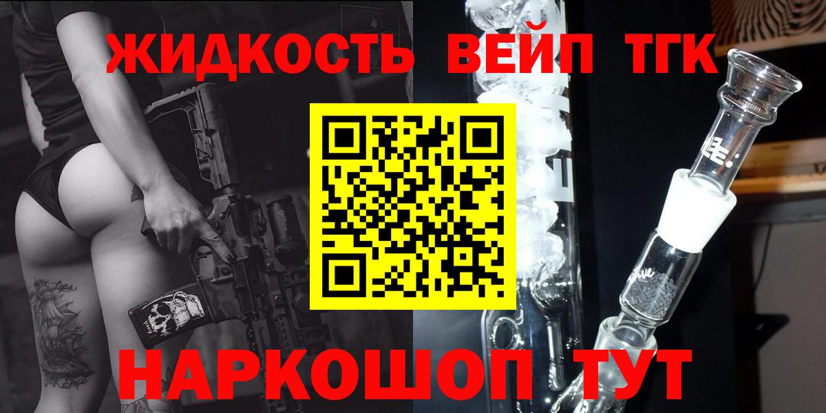 Дистиллят ТГК гашишное масло  Вход с VPN  ТГК вейп с тгк  наркотики  Великие Луки 